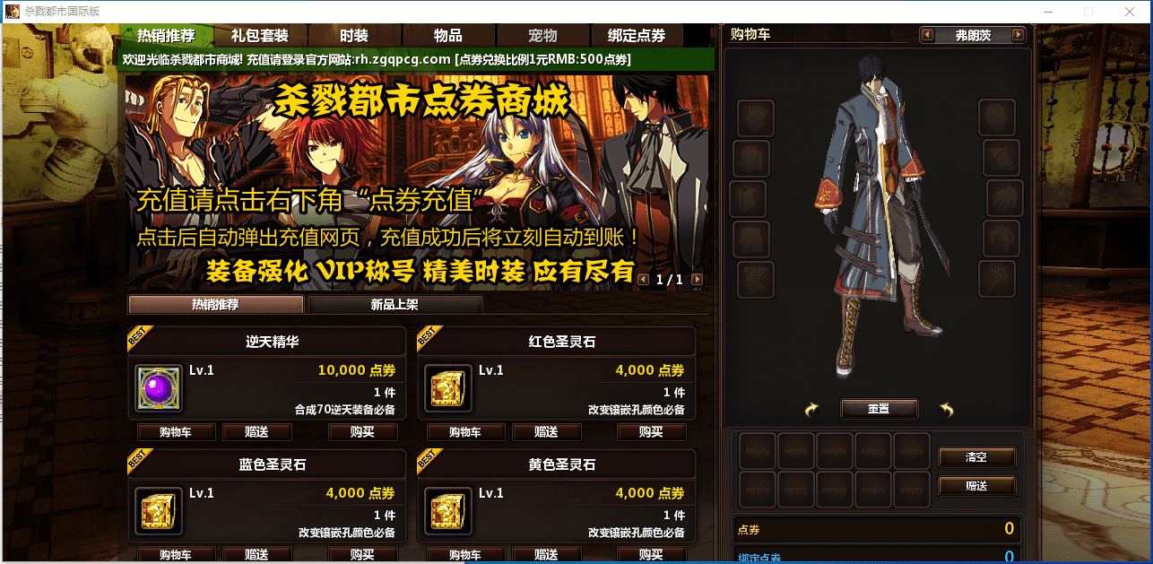 【颓废之心】横版格斗VM一键服务端+客户端+GM工具+视频教程+小仙亲测 端游单机 第7张-西西源码屋