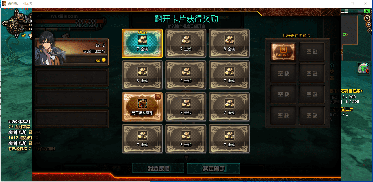 【颓废之心】横版格斗VM一键服务端+客户端+GM工具+视频教程+小仙亲测 端游单机 第5张-西西源码屋