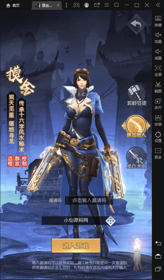 【摸金迷城】全网首发代售-放置摸金挂机手游版本+语音视频教程+VM一键端+Linux学习手工端+GM授权物品后台+西西亲测 精品手游 第2张-西西源码屋