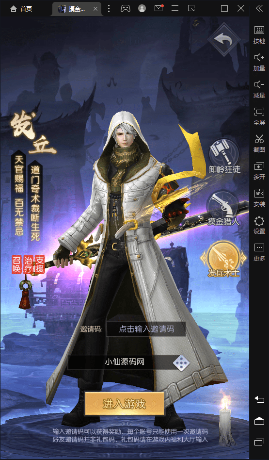 【摸金迷城】全网首发代售-放置摸金挂机手游版本+语音视频教程+VM一键端+Linux学习手工端+GM授权物品后台+西西亲测 精品手游 第3张-西西源码屋