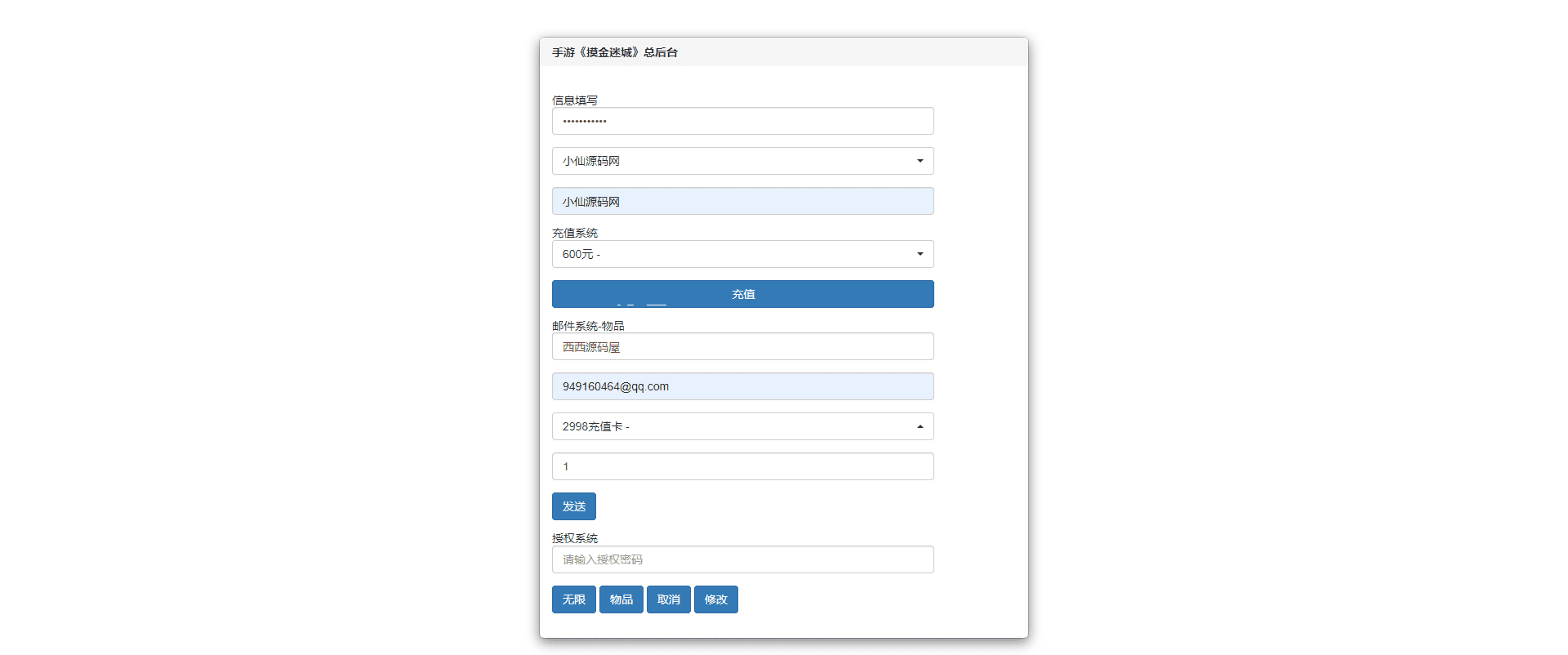 【摸金迷城】全网首发代售-放置摸金挂机手游版本+语音视频教程+VM一键端+Linux学习手工端+GM授权物品后台+西西亲测 精品手游 第19张-西西源码屋