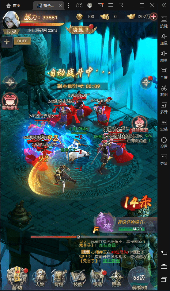 【摸金迷城】全网首发代售-放置摸金挂机手游版本+语音视频教程+VM一键端+Linux学习手工端+GM授权物品后台+西西亲测 精品手游 第14张-西西源码屋