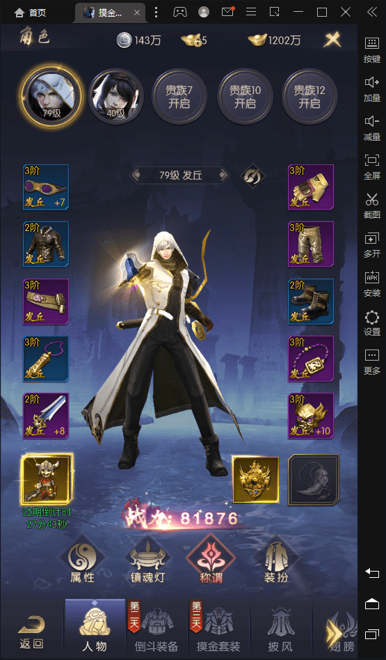 【摸金迷城】全网首发代售-放置摸金挂机手游版本+语音视频教程+VM一键端+Linux学习手工端+GM授权物品后台+西西亲测 精品手游 第18张-西西源码屋