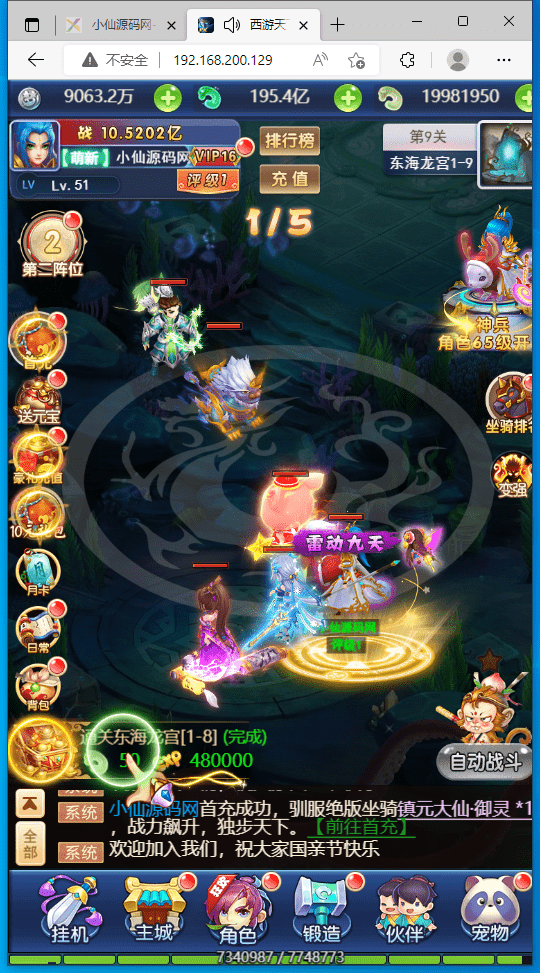 【大圣轮回H5】三网手游换皮西游H5醉仙美版本+语音视频教程+VM一键端+Linux学习手工端+GM充值后台+西西亲测 手游源码 第3张-西西源码屋