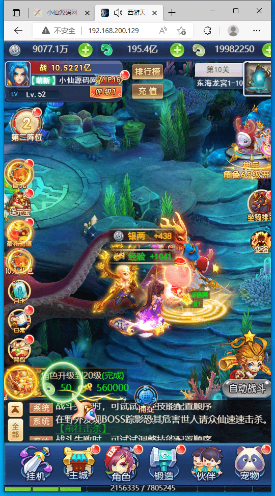 【大圣轮回H5】三网手游换皮西游H5醉仙美版本+语音视频教程+VM一键端+Linux学习手工端+GM充值后台+西西亲测 手游源码 第4张-西西源码屋