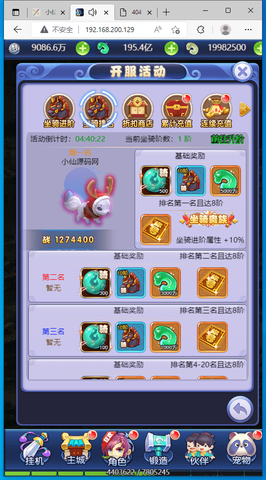 【大圣轮回H5】三网手游换皮西游H5醉仙美版本+语音视频教程+VM一键端+Linux学习手工端+GM充值后台+西西亲测 手游源码 第5张-西西源码屋