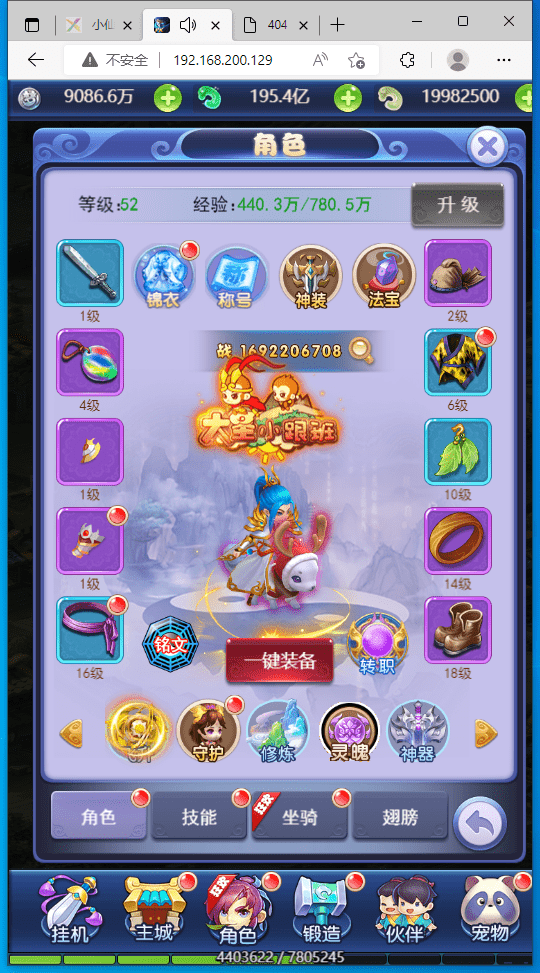 【大圣轮回H5】三网手游换皮西游H5醉仙美版本+语音视频教程+VM一键端+Linux学习手工端+GM充值后台+西西亲测 手游源码 第6张-西西源码屋