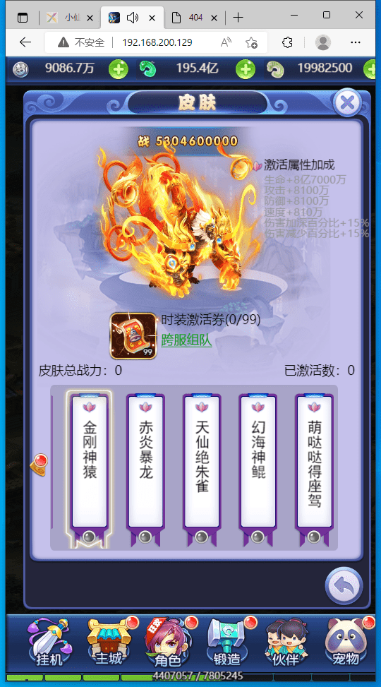 【大圣轮回H5】三网手游换皮西游H5醉仙美版本+语音视频教程+VM一键端+Linux学习手工端+GM充值后台+西西亲测 手游源码 第7张-西西源码屋