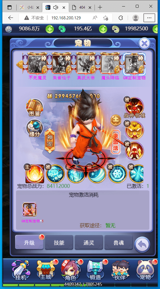 【大圣轮回H5】三网手游换皮西游H5醉仙美版本+语音视频教程+VM一键端+Linux学习手工端+GM充值后台+西西亲测 手游源码 第8张-西西源码屋