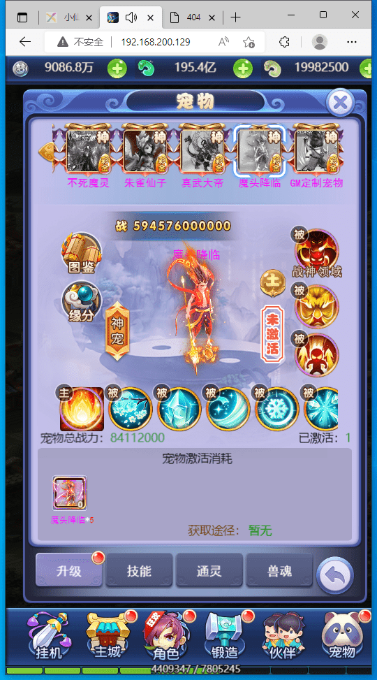 【大圣轮回H5】三网手游换皮西游H5醉仙美版本+语音视频教程+VM一键端+Linux学习手工端+GM充值后台+西西亲测 手游源码 第9张-西西源码屋