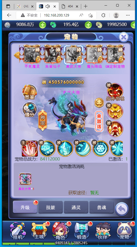 【大圣轮回H5】三网手游换皮西游H5醉仙美版本+语音视频教程+VM一键端+Linux学习手工端+GM充值后台+西西亲测 手游源码 第11张-西西源码屋