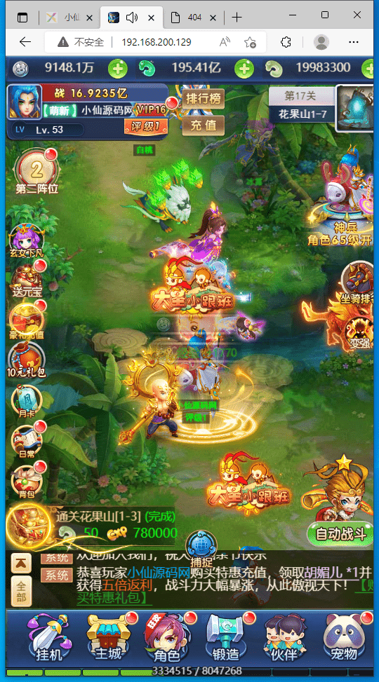 【大圣轮回H5】三网手游换皮西游H5醉仙美版本+语音视频教程+VM一键端+Linux学习手工端+GM充值后台+西西亲测 手游源码 第12张-西西源码屋