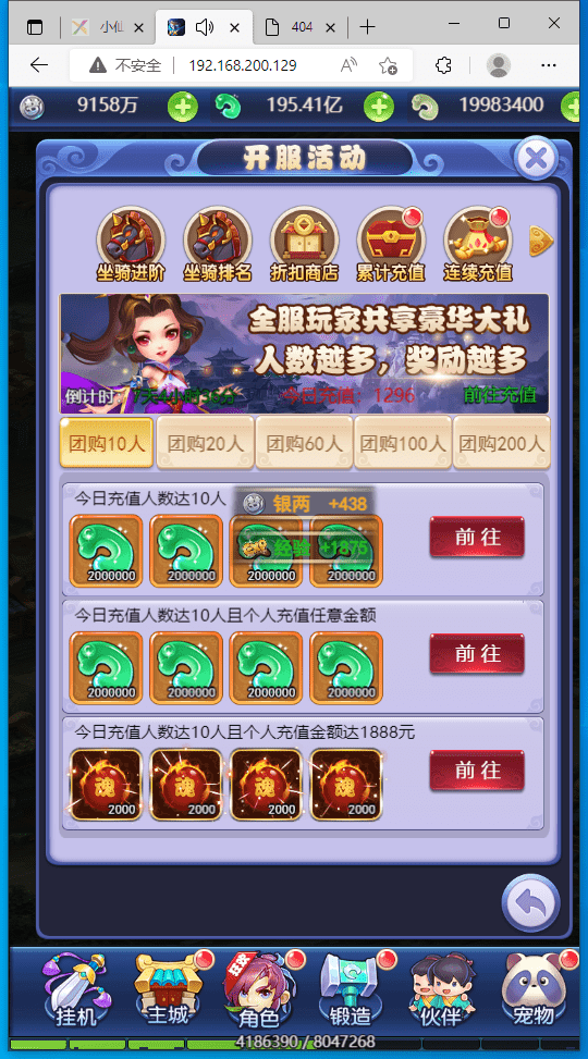 【大圣轮回H5】三网手游换皮西游H5醉仙美版本+语音视频教程+VM一键端+Linux学习手工端+GM充值后台+西西亲测 手游源码 第10张-西西源码屋