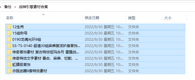【战神引擎】素材集合 修改补丁 第1张-西西源码屋