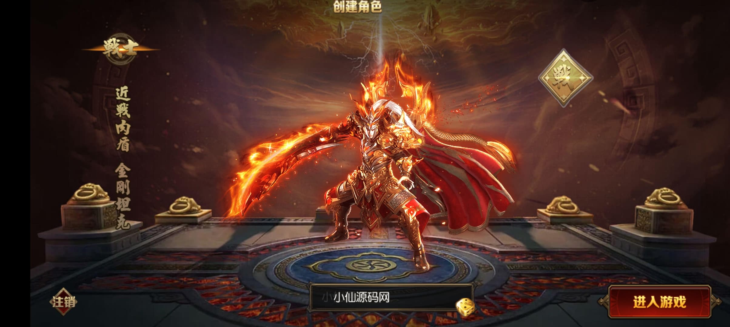 【古惑仔传奇】单职业传奇霸业手游白日门一键服务端+Win外网手工端+GM后台+双端+小白外网教程+西西亲测 手游源码 第1张-西西源码屋