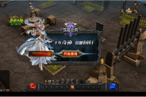 【大天使之剑】外网一键修改IP服务端+运营后台+GM工具+视频教程+西西源亲测