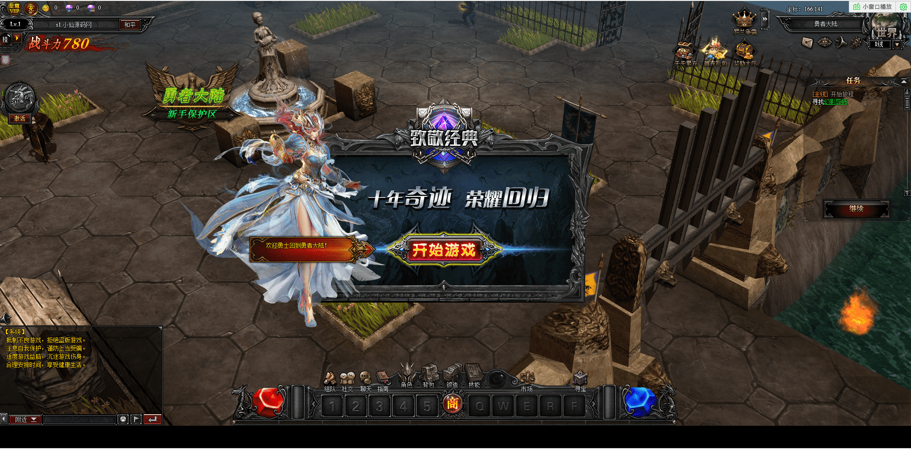 【大天使之剑】外网一键修改IP服务端+运营后台+GM工具+视频教程+西西源亲测 端游页游 第1张-西西源码屋