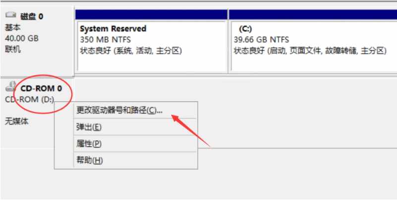 【架设教程】Windows服务器没有D盘=该如何创建分区？ 修改教程 第3张