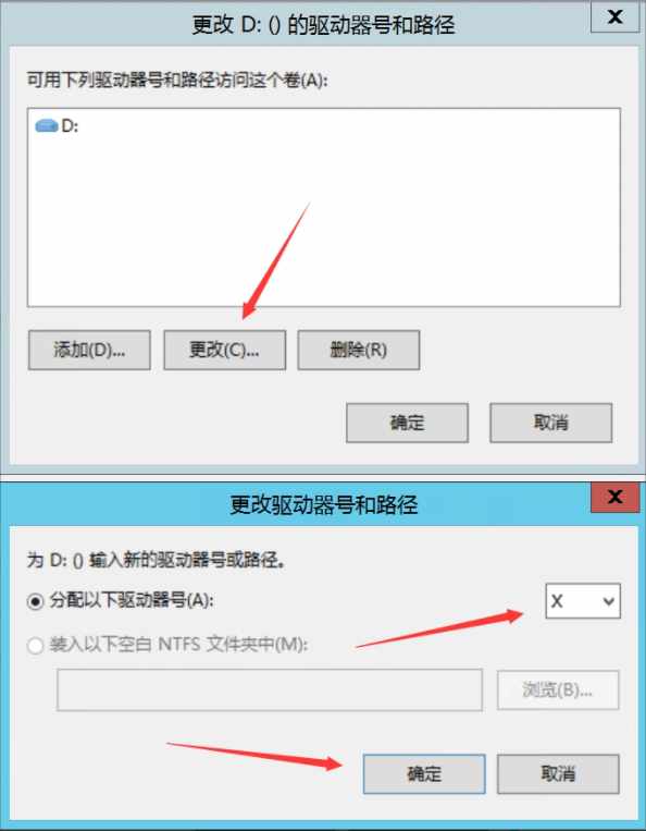 【架设教程】Windows服务器没有D盘=该如何创建分区？ 修改教程 第4张