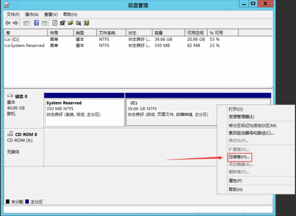 【架设教程】Windows服务器没有D盘=该如何创建分区？ 修改教程 第5张