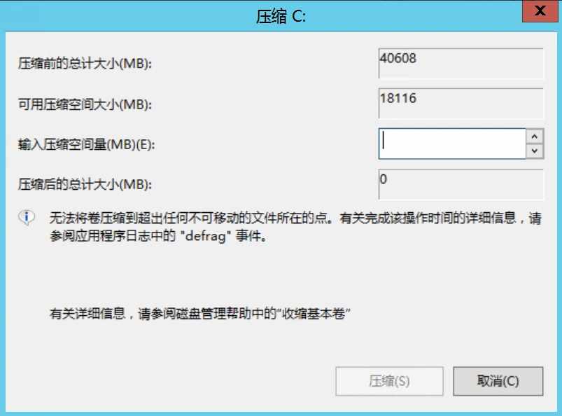 【架设教程】Windows服务器没有D盘=该如何创建分区？ 修改教程 第6张