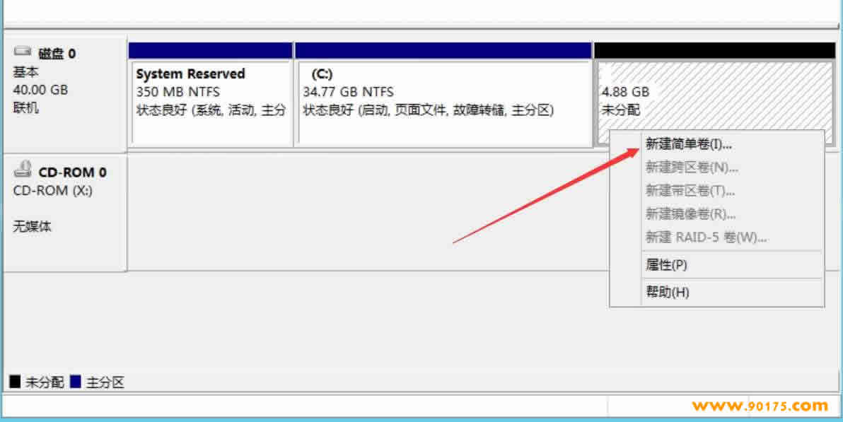 【架设教程】Windows服务器没有D盘=该如何创建分区？ 修改教程 第7张