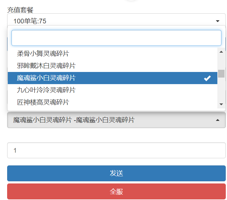 【新斗罗大陆之漫游奥斯卡】全物品ID补齐GM后台不能刷的物品 修复教程 第1张-西西源码屋