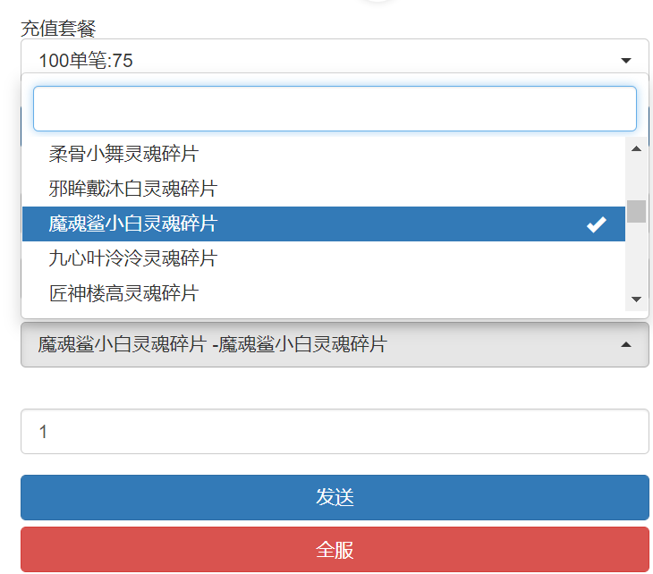 【新斗罗大陆之漫游奥斯卡】全物品ID补齐GM后台不能刷的物品 修复教程 第1张