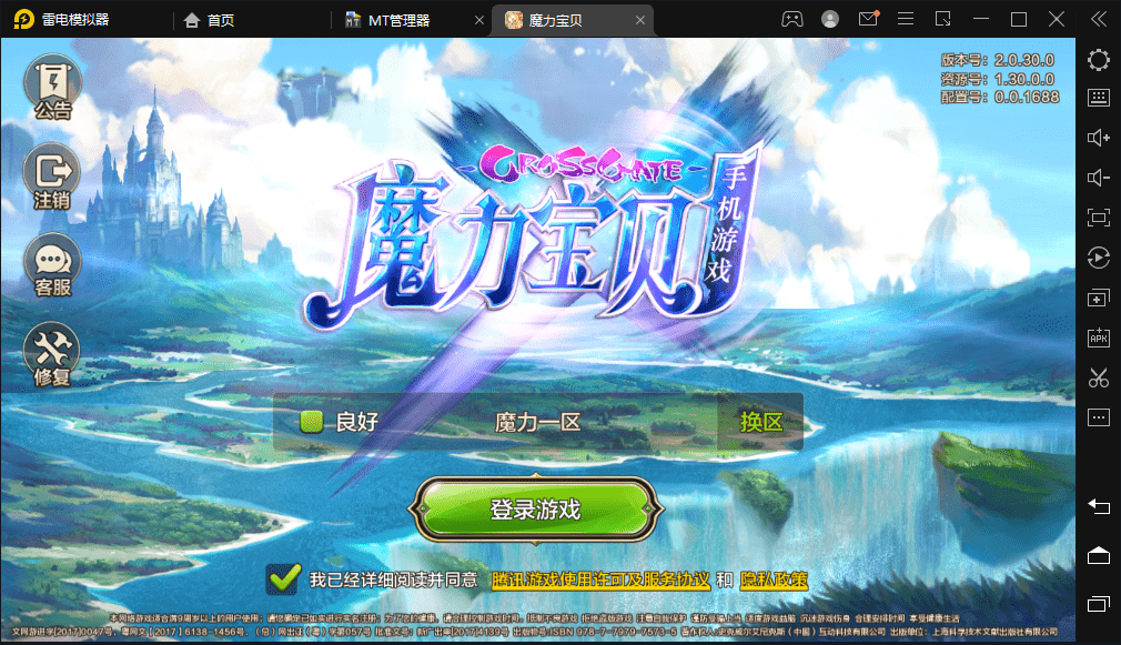 【魔力宝贝】Q萌回合制手游版+WIN学习手工端+语音视频教程+GM授权物品充值后台+西西亲测 手游源码 第1张-西西源码屋