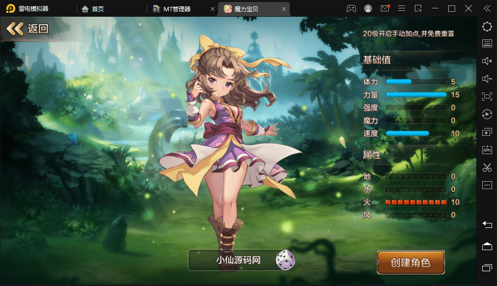 【魔力宝贝】Q萌回合制手游版+WIN学习手工端+语音视频教程+GM授权物品充值后台+西西亲测 手游源码 第2张-西西源码屋