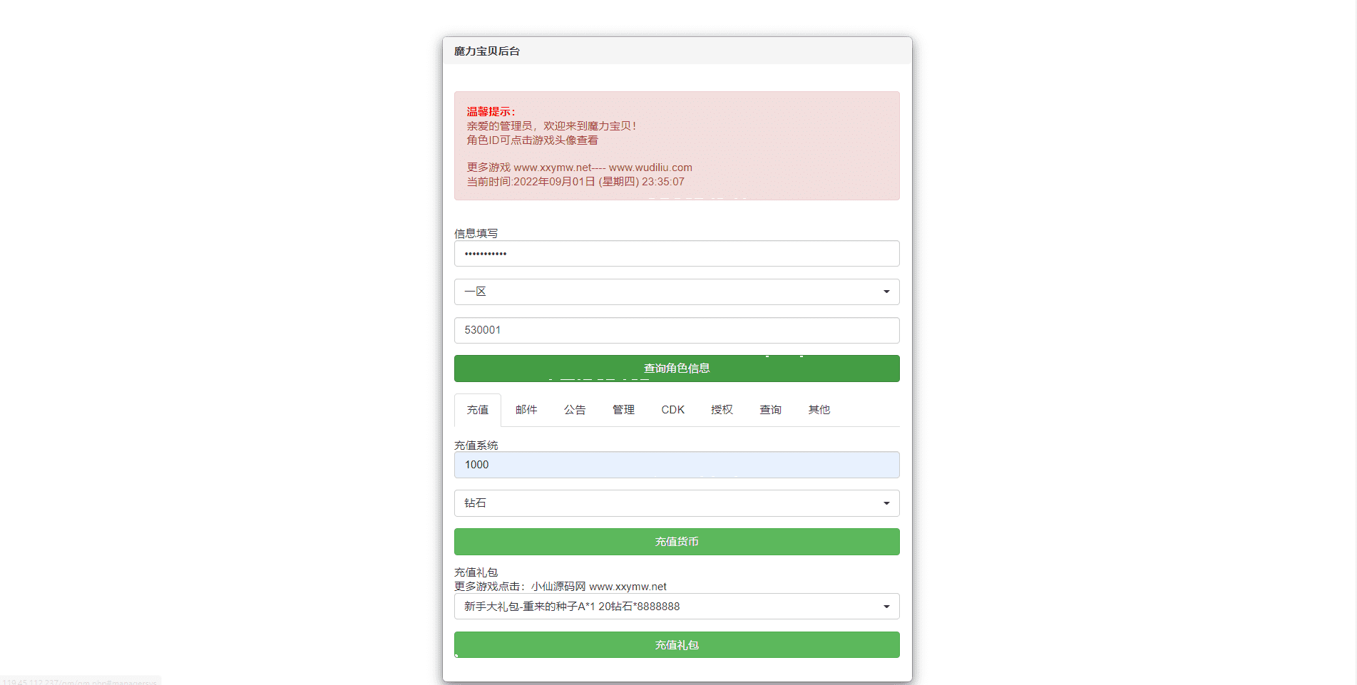 【魔力宝贝】Q萌回合制手游版+WIN学习手工端+语音视频教程+GM授权物品充值后台+西西亲测 手游源码 第15张-西西源码屋