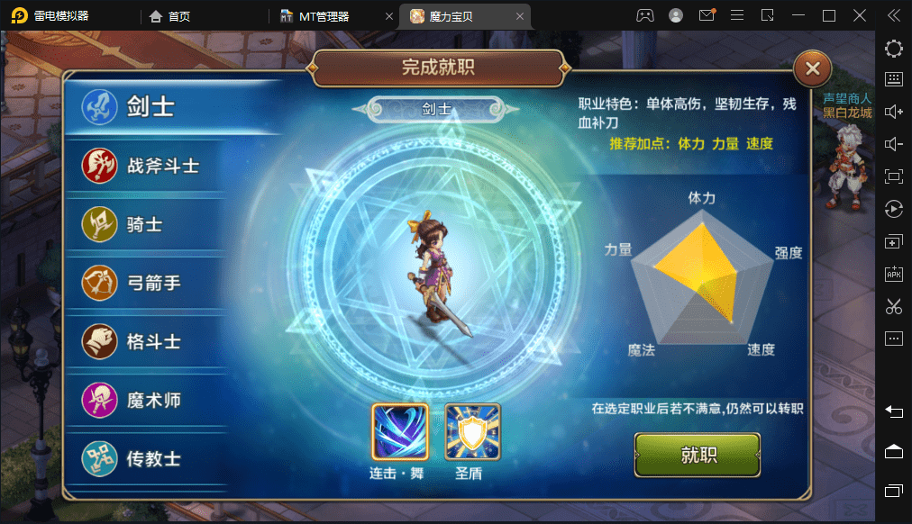 【魔力宝贝】Q萌回合制手游版+WIN学习手工端+语音视频教程+GM授权物品充值后台+西西亲测 手游源码 第5张-西西源码屋