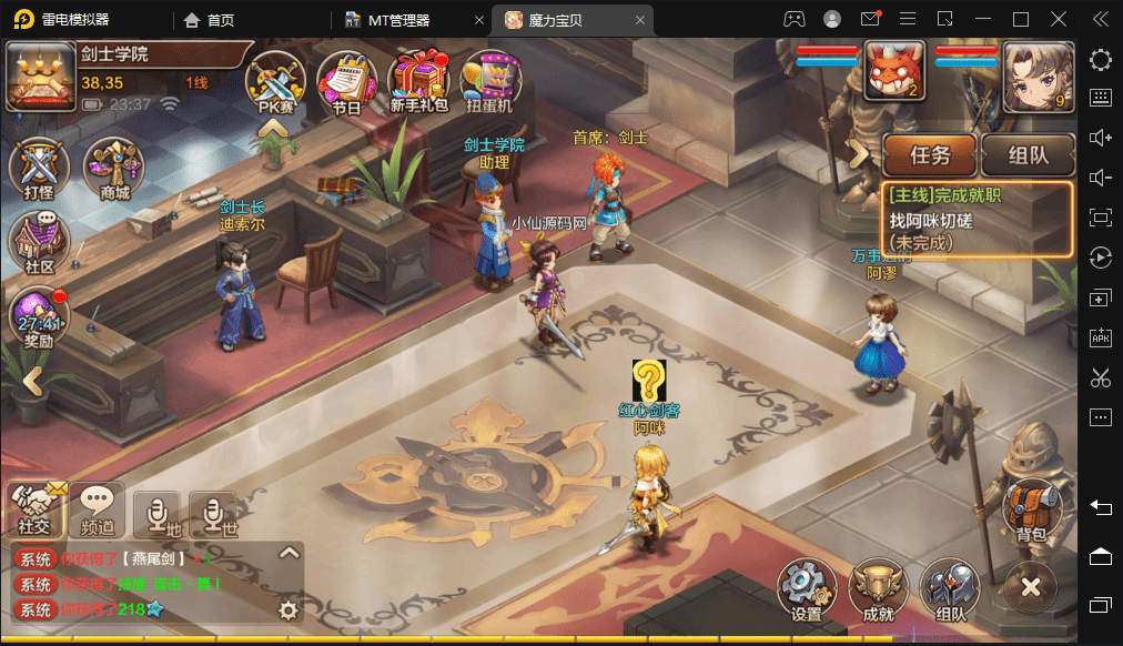 【魔力宝贝】Q萌回合制手游版+WIN学习手工端+语音视频教程+GM授权物品充值后台+西西亲测 手游源码 第3张-西西源码屋