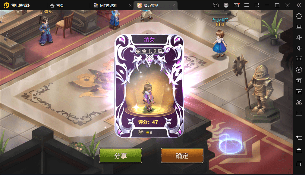 【魔力宝贝】Q萌回合制手游版+WIN学习手工端+语音视频教程+GM授权物品充值后台+西西亲测 手游源码 第8张-西西源码屋