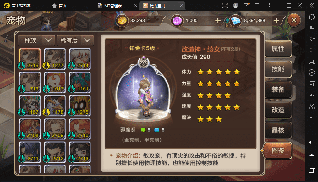 【魔力宝贝】Q萌回合制手游版+WIN学习手工端+语音视频教程+GM授权物品充值后台+西西亲测 手游源码 第9张-西西源码屋