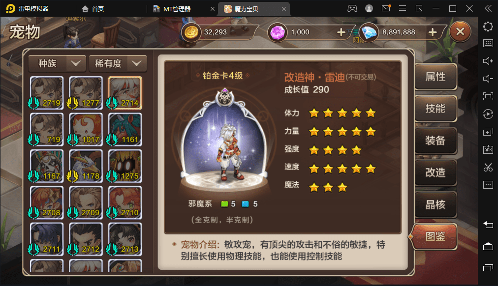【魔力宝贝】Q萌回合制手游版+WIN学习手工端+语音视频教程+GM授权物品充值后台+西西亲测 手游源码 第10张-西西源码屋