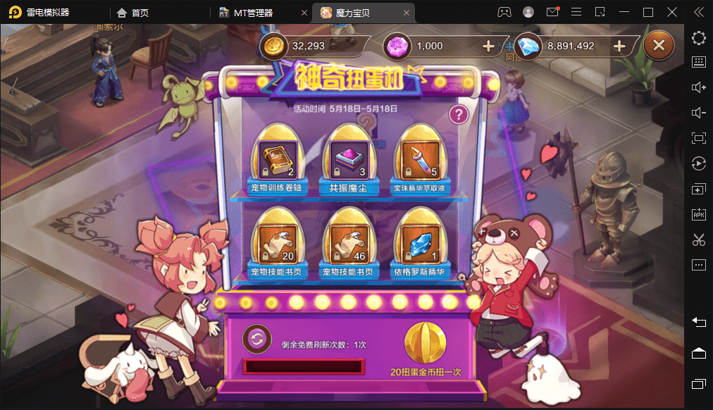 【魔力宝贝】Q萌回合制手游版+WIN学习手工端+语音视频教程+GM授权物品充值后台+西西亲测 手游源码 第11张-西西源码屋