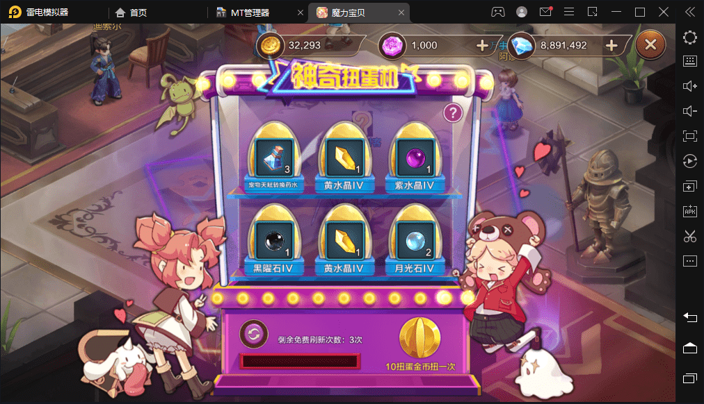 【魔力宝贝】Q萌回合制手游版+WIN学习手工端+语音视频教程+GM授权物品充值后台+西西亲测 手游源码 第12张-西西源码屋