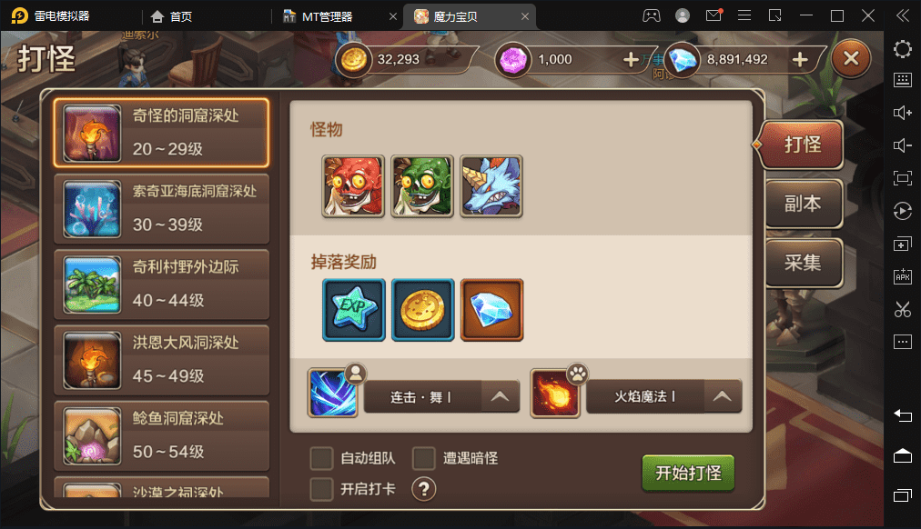【魔力宝贝】Q萌回合制手游版+WIN学习手工端+语音视频教程+GM授权物品充值后台+西西亲测 手游源码 第13张-西西源码屋