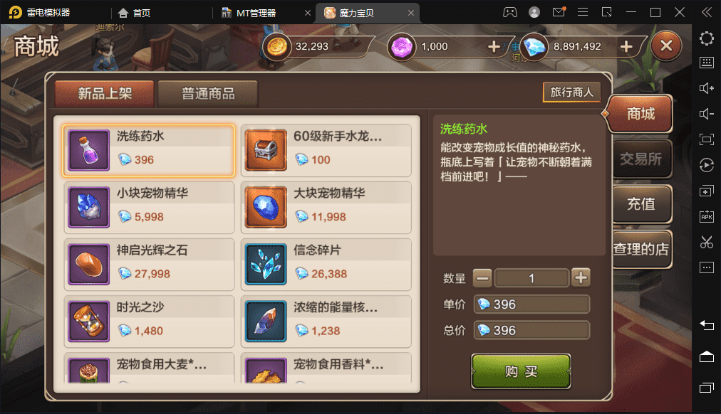 【魔力宝贝】Q萌回合制手游版+WIN学习手工端+语音视频教程+GM授权物品充值后台+西西亲测 手游源码 第14张-西西源码屋