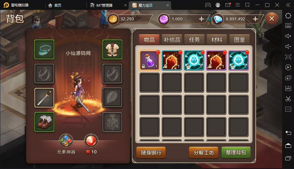 【魔力宝贝】Q萌回合制手游版+WIN学习手工端+语音视频教程+GM授权物品充值后台+西西亲测 手游源码 第6张-西西源码屋