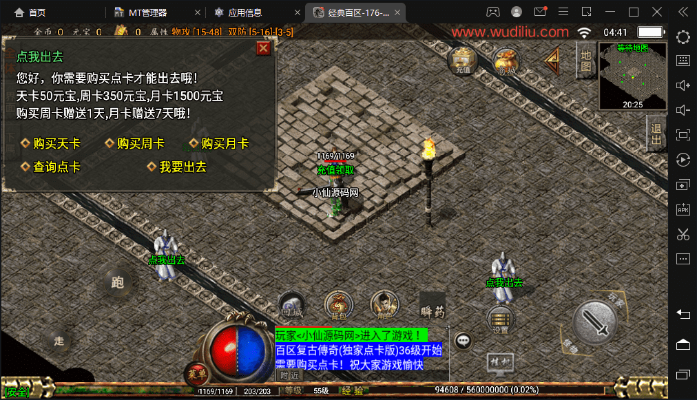 【战神引擎】1.76经典百区点卡复古[白猪]屠龙终极版本+视频教程+GM物品充值后台+西西亲测 手游源码 第2张