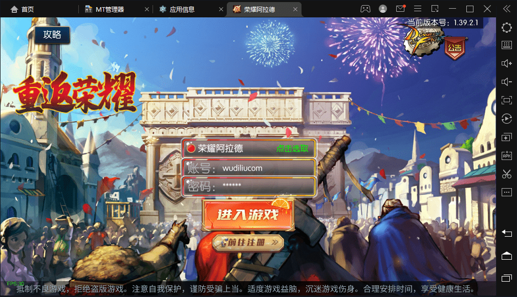 【荣耀阿拉德】横版闯关手游最新整理+Linux学习手工服务端+语音视频教程+安卓苹果双端+运营后台+详细搭建教程+西西亲测 手游源码 第1张-西西源码屋