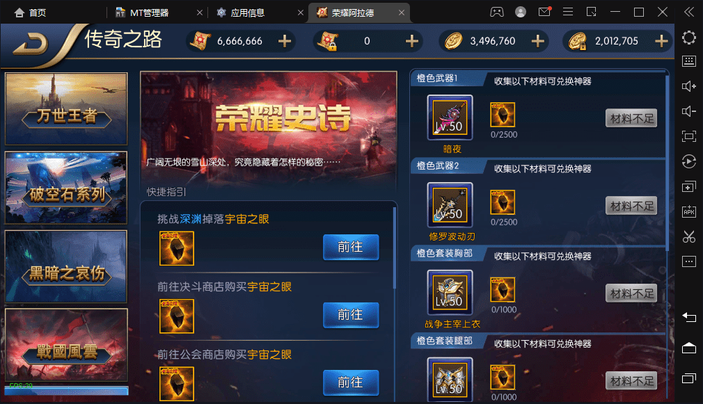 【荣耀阿拉德】横版闯关手游最新整理+Linux学习手工服务端+语音视频教程+安卓苹果双端+运营后台+详细搭建教程+西西亲测 手游源码 第6张