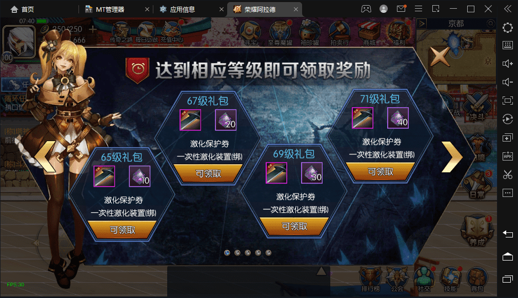 【荣耀阿拉德】横版闯关手游最新整理+Linux学习手工服务端+语音视频教程+安卓苹果双端+运营后台+详细搭建教程+西西亲测 手游源码 第7张