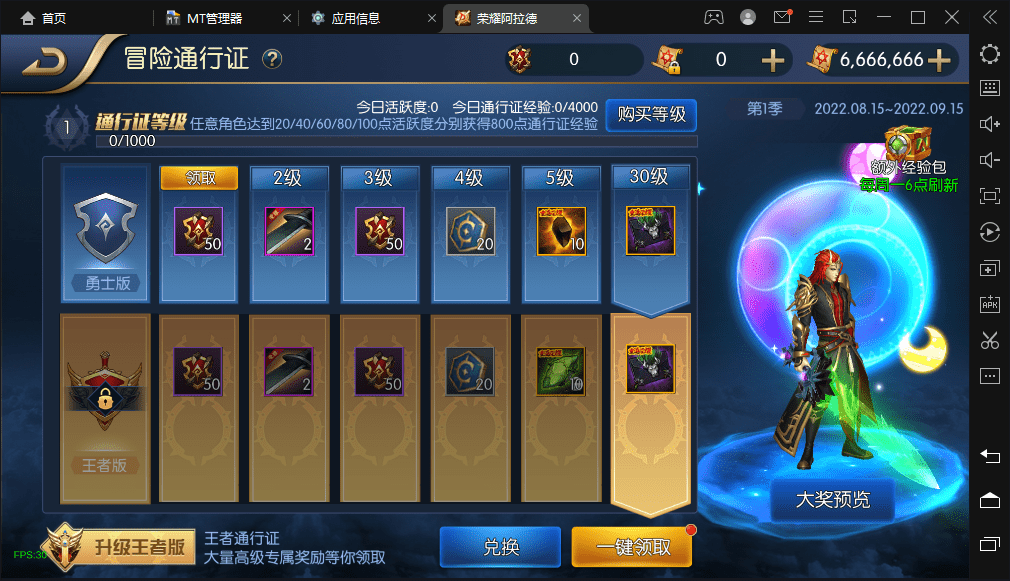 【荣耀阿拉德】横版闯关手游最新整理+Linux学习手工服务端+语音视频教程+安卓苹果双端+运营后台+详细搭建教程+西西亲测 手游源码 第3张