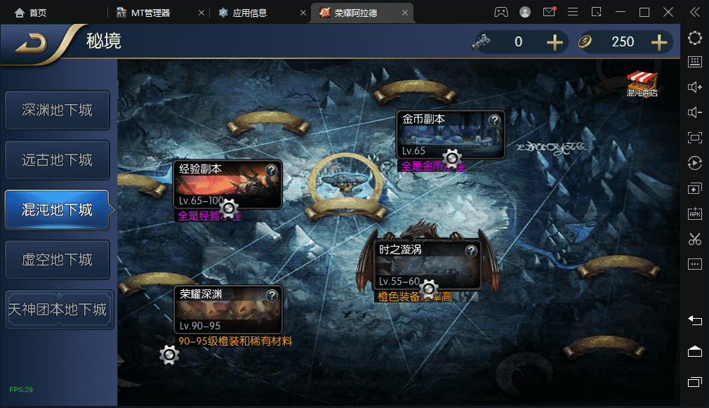 【荣耀阿拉德】横版闯关手游最新整理+Linux学习手工服务端+语音视频教程+安卓苹果双端+运营后台+详细搭建教程+西西亲测 手游源码 第10张