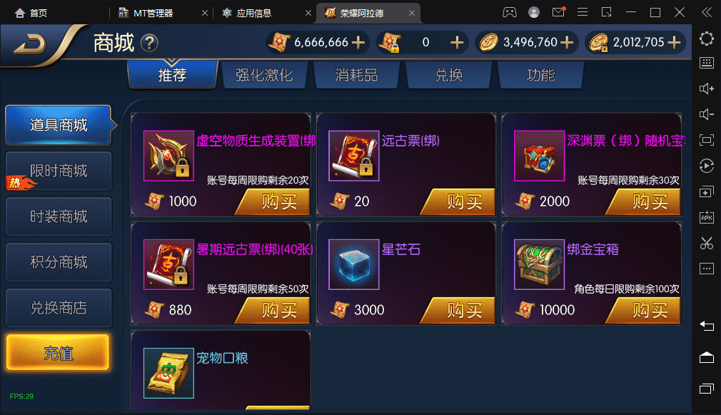 【荣耀阿拉德】横版闯关手游最新整理+Linux学习手工服务端+语音视频教程+安卓苹果双端+运营后台+详细搭建教程+西西亲测 手游源码 第12张
