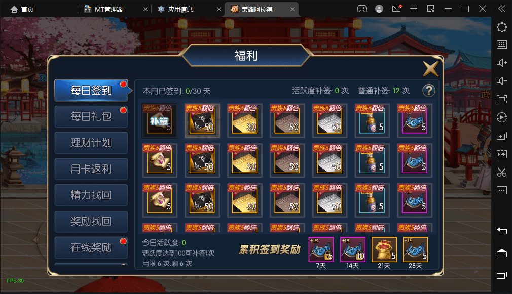 【荣耀阿拉德】横版闯关手游最新整理+Linux学习手工服务端+语音视频教程+安卓苹果双端+运营后台+详细搭建教程+西西亲测 手游源码 第8张