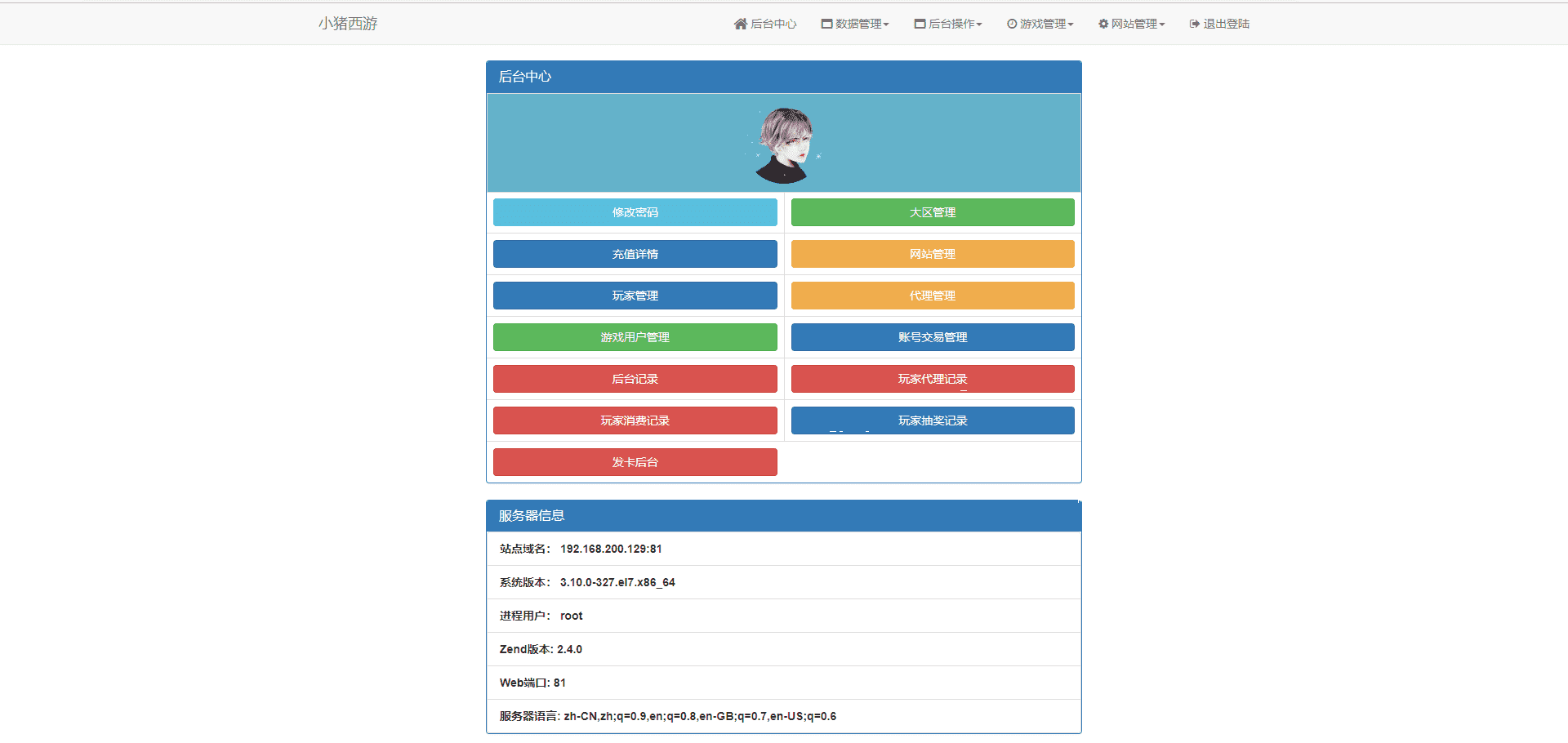 【MT3换皮梦幻】云顶西游2最新整理VM一键端+Linux学习手工端+视频教程+GM后台+全套源码+详细搭建教程+西西亲测 手游源码 第10张